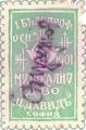 Музикално дружество давид София - 1